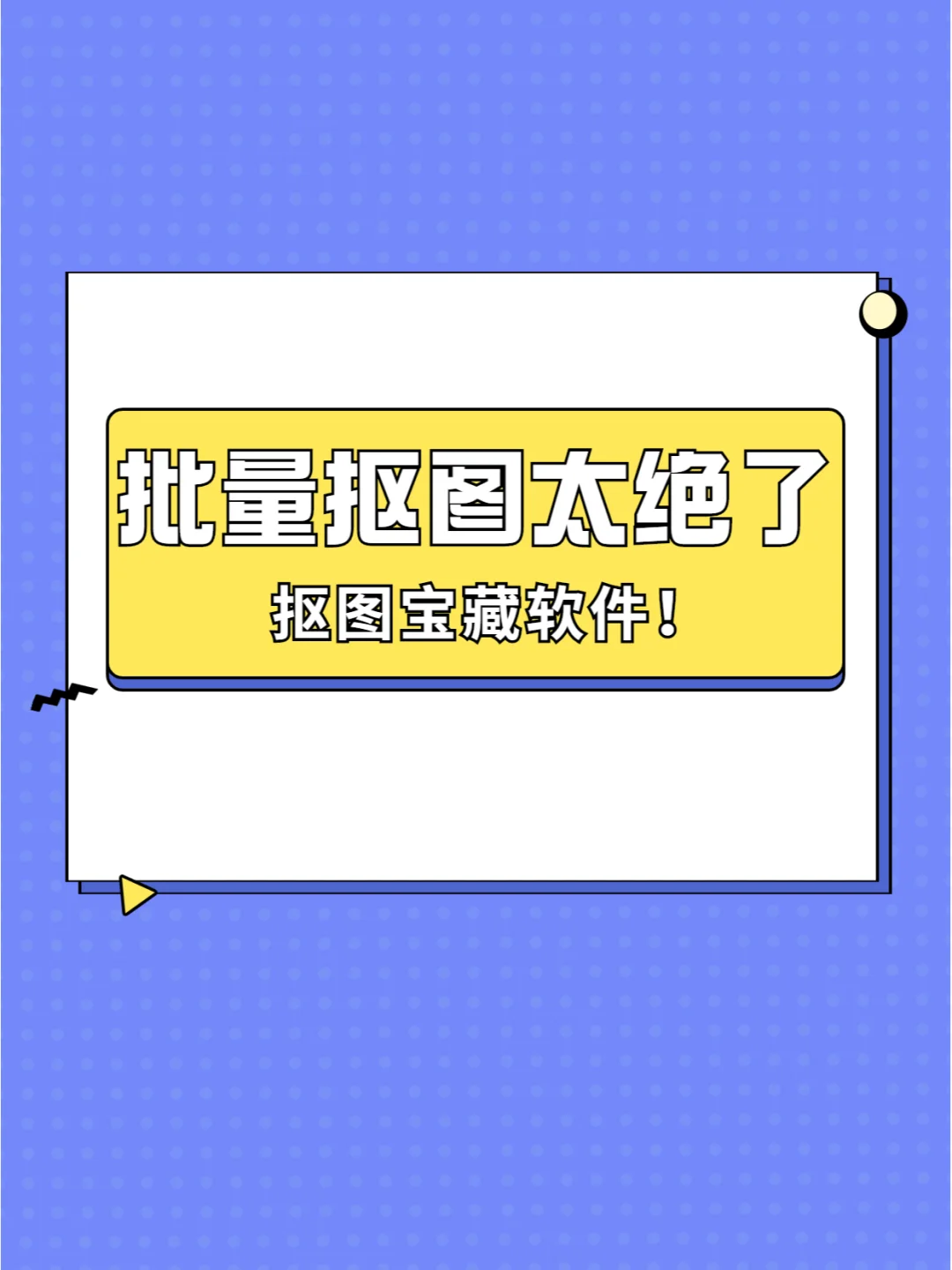 一键注册和批量注册的区别-一键注册与批量注册的区别：轻松与繁琐的对比