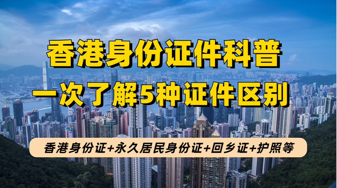 有效身份证证件类型应该填什么_有效身份证件包括什么_有效身份证件包含