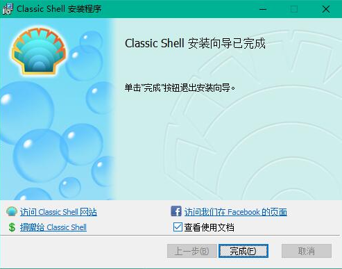 win7设置开始菜单属性_windows8.1开始菜单_win8设置win7开始菜单