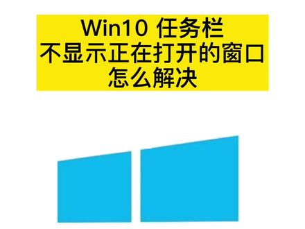 win10任务栏显示文件夹路径怎么设置显示文件夹名称-Win10 任务栏小技巧：让文件夹名字跳出来打招呼