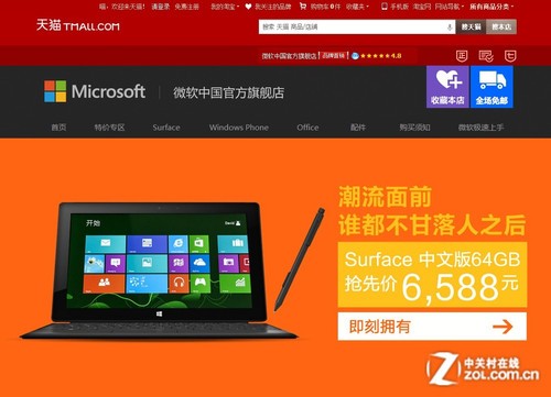 微软失败的项目_微软win8失败么?_微软失败的收购