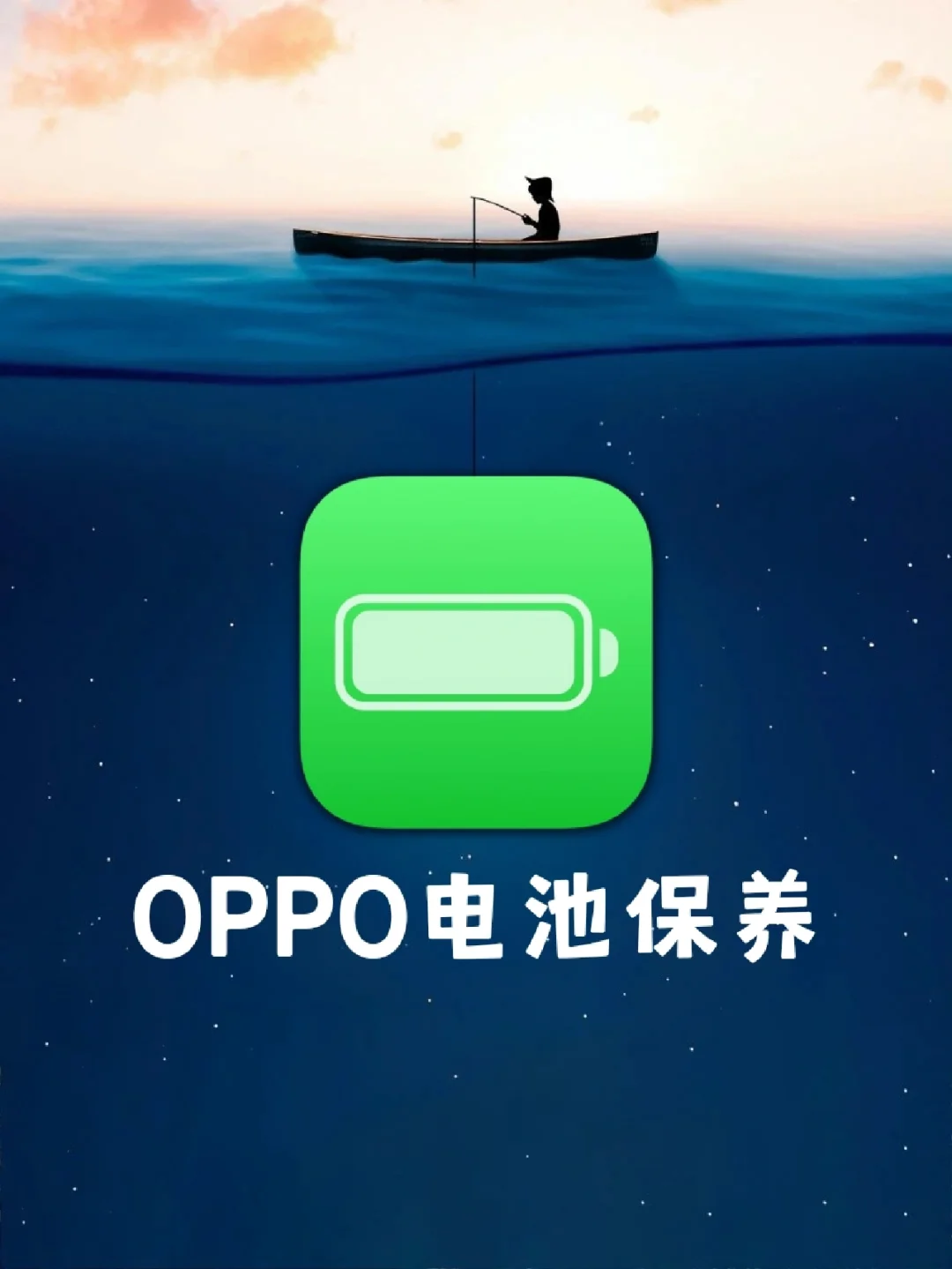 oppo手机极致省电_如何让oppo手机更省电_oppo手机极限省电