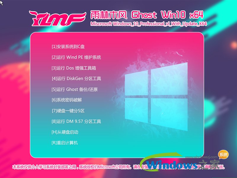 雨林木风装机版系统安装教程_雨林木风纯净装机版_win7雨林木风纯净版