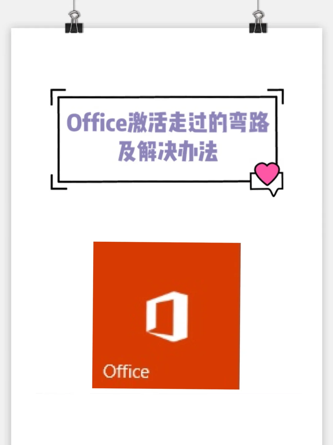 win10激活程序-Win10 激活之路：我的那些坎坷经历与吐槽