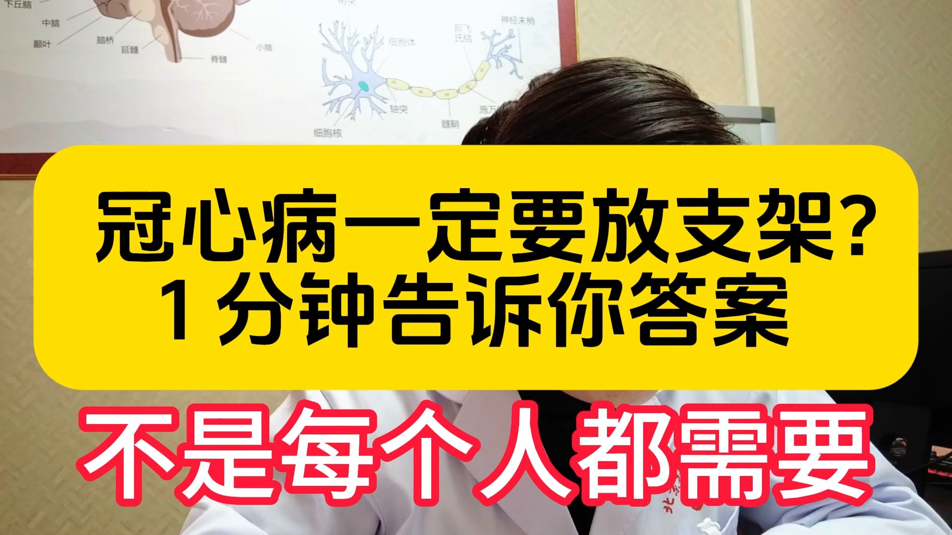 护理冠心病患者的注意事项_护理冠心病情景剧剧本_冠心病的护理ppt