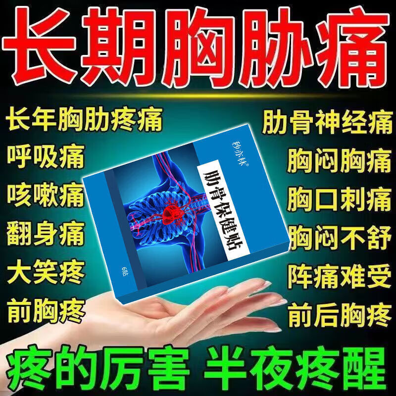 后背疼前胸胸椎疼_前胸后背疼是胸椎病吗_胸椎 前胸后背疼