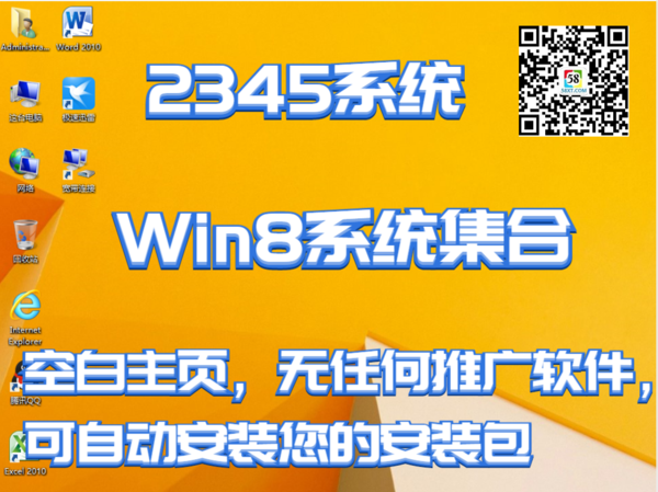 pe系统下的xp系统激活工具_win8ghost系统_技术宅系统/技术宅养成系统