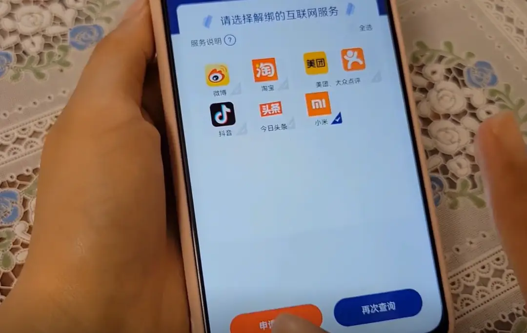 手机号查询绑定身份信息：神奇与风险并存，你需要知道的事