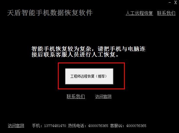 天盾微信聊天記錄恢復軟件-天盾微信聊天记录恢复软件：找回丢失的珍贵回忆，操作简单如魔法