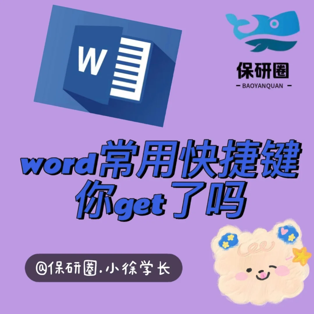 表格常用的快捷键大全_表格常用快捷键15个_电脑常用快捷键大全表格