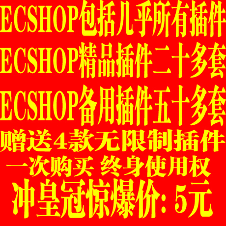 怎么制作模板用什么软件_ecshop 模板制作教程_最新版ecshop教程