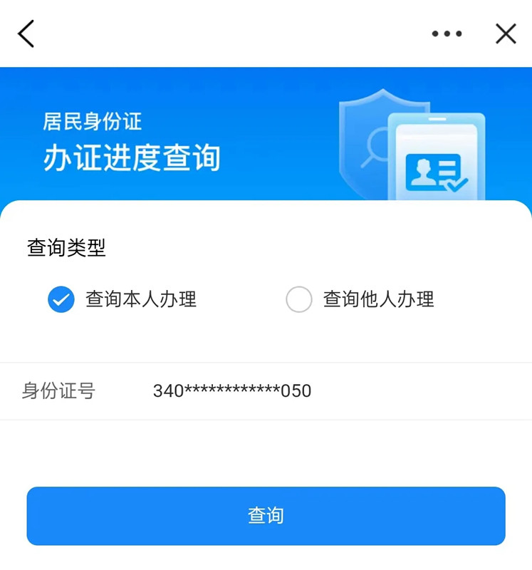 网上查询身份证信息_身份证网证查询_身份查询网站