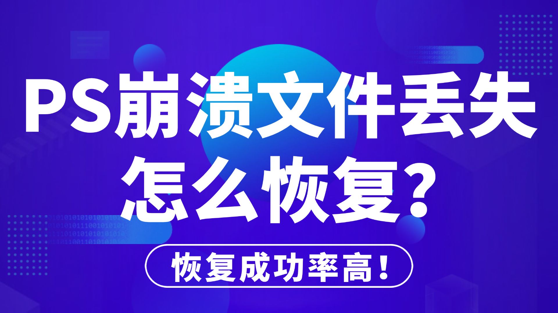 金山恢复数据大师收费_金山恢复数据大师怎么卸载_金山恢复数据