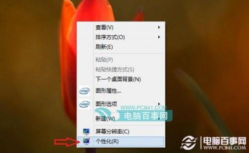 win8怎么改win7界面_界面改变_界面改性剂