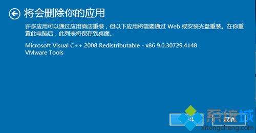 win10系统还原按键_windows还原工具_win10 系统一键还原工具