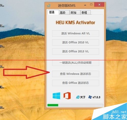 windows 10 批量授权版激活工具_windows批量激活中心_windows批量授权价格