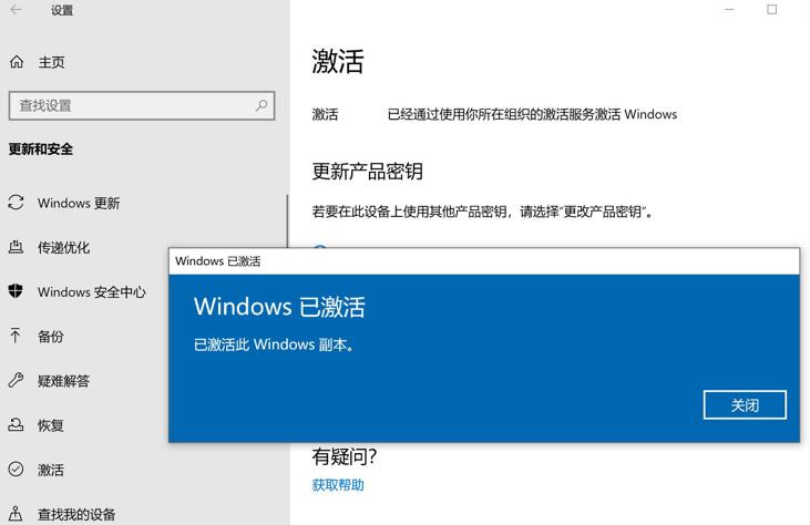 window10教育版激活工具_win10教育版系统激活工具_win10教育版激活码生成器