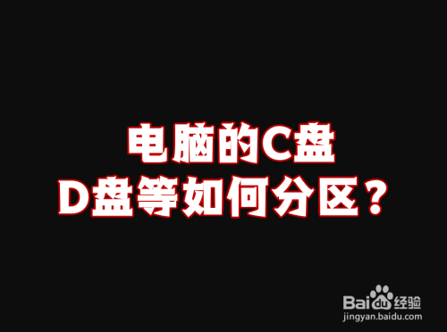 c盘win7d盘win10_win7电脑只有c盘和d盘_win7c盘变d盘