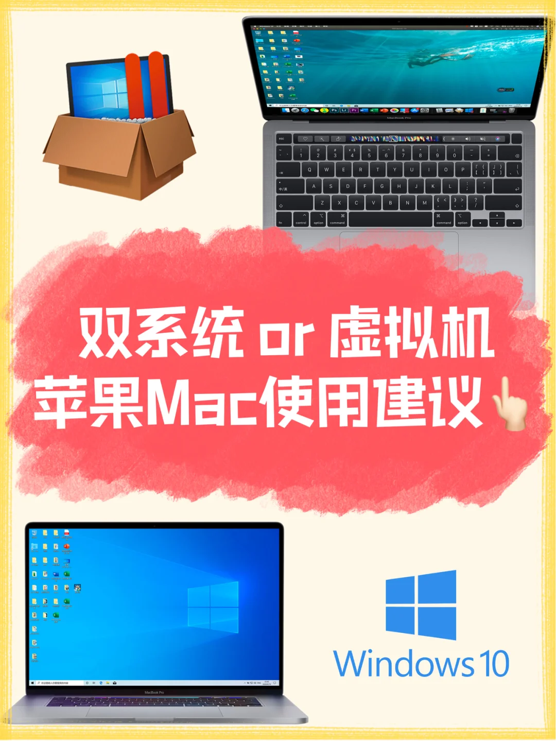 windows双系统教程_教程系统装_windows教程视频教程