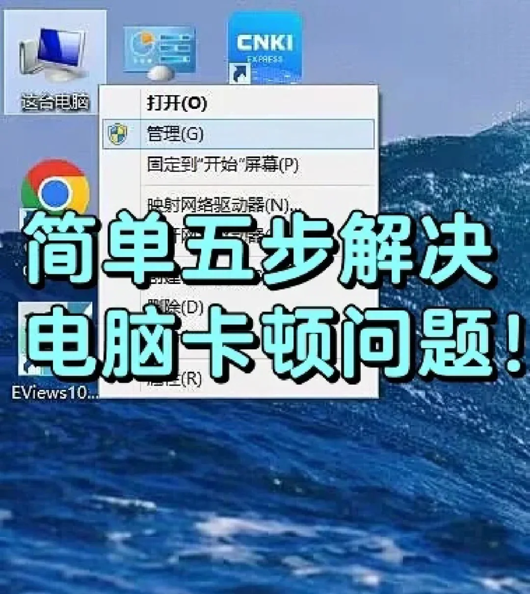 右键桌面卡顿严重怎么回事_右键桌面很卡_桌面右键卡顿严重