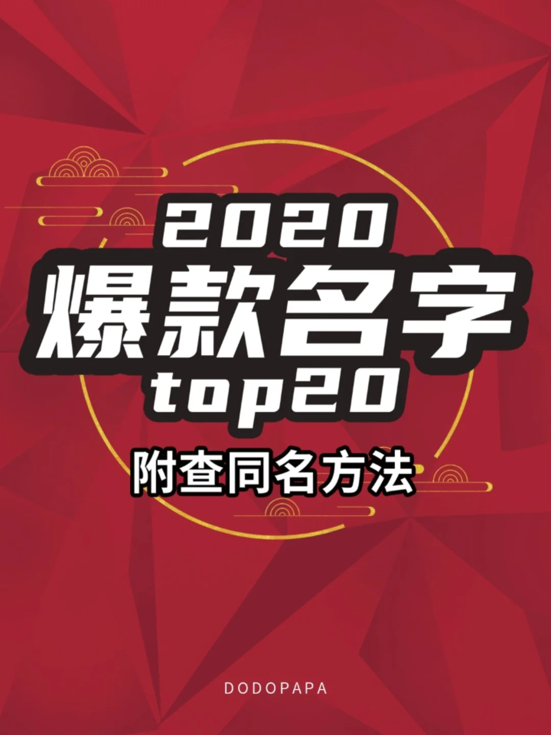 广东 新生儿重名查询_广东 新生儿重名查询_广东 新生儿重名查询