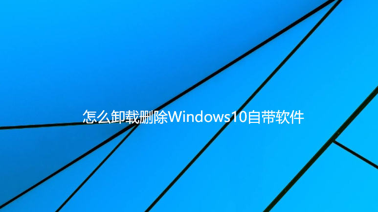 win7卸载系统软件_电脑软件卸载win7_win7干净卸载软件