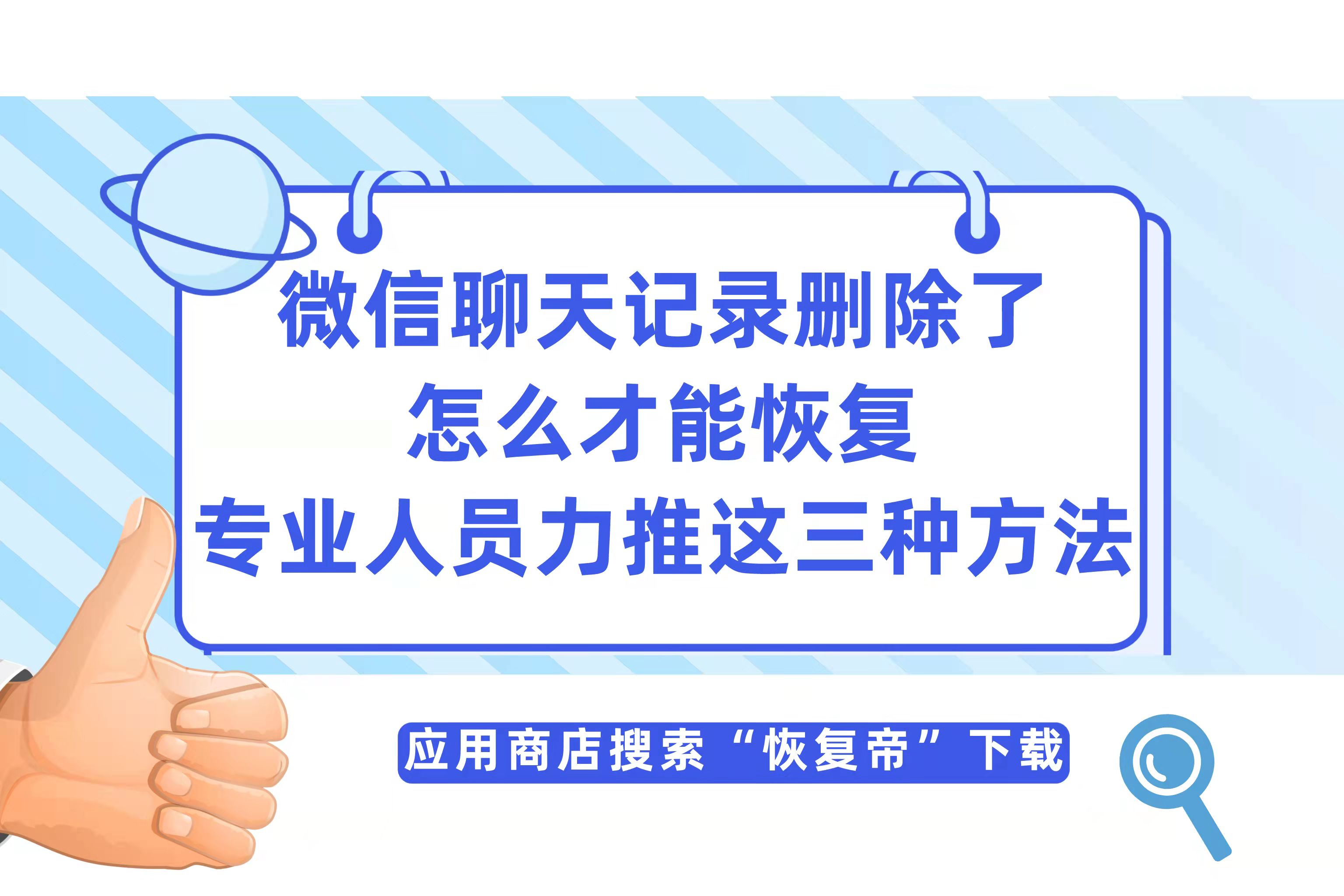 找回短信删除的短信_如何找回删除的短信_找回短信删除记录