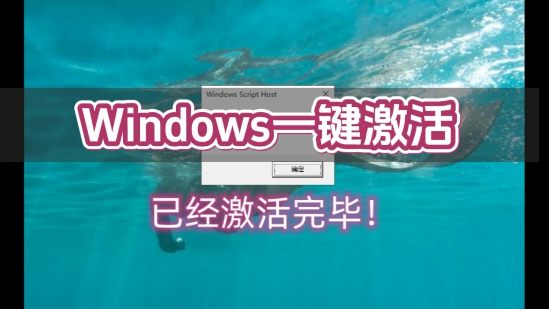 激活工具win10_win 10 家庭版激活工具_win102020激活工具