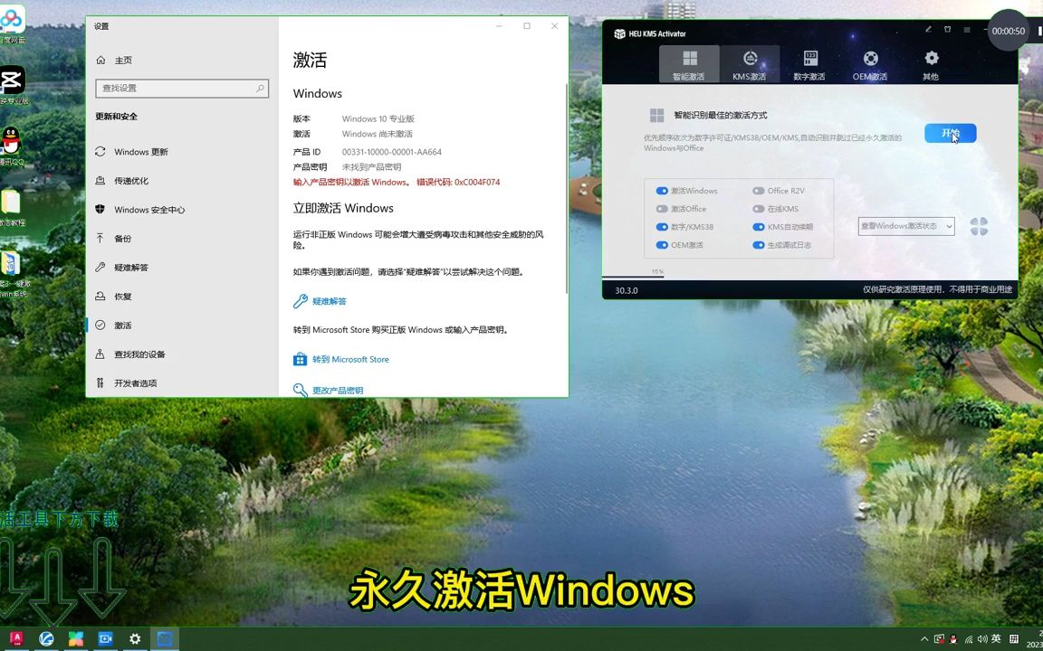 win 10 家庭版激活工具_激活工具win10_win102020激活工具