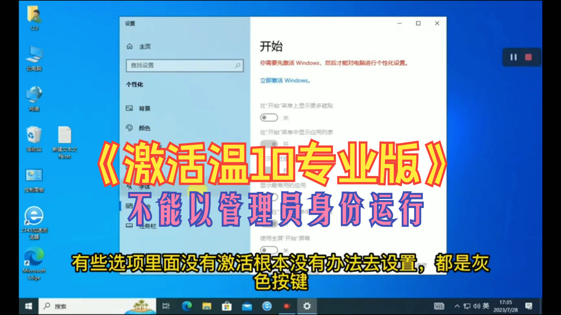 win102020激活工具_win10 64 位专业版 激活工具_wind10专业版激活工具