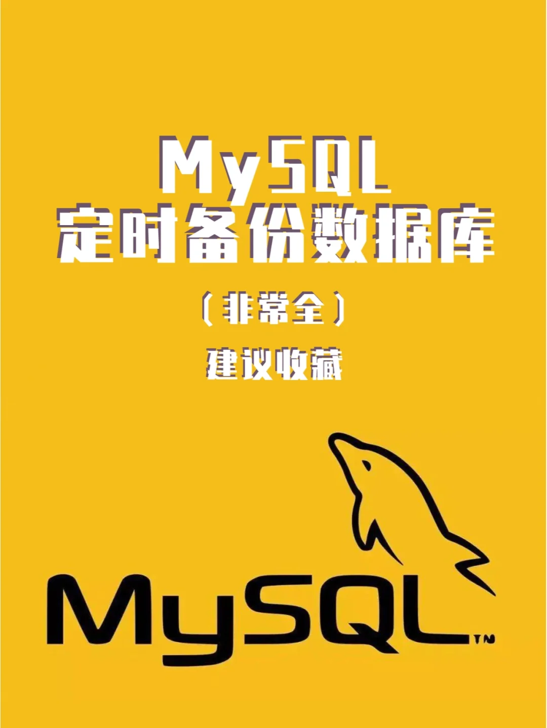 linux安装mysql5.0_linux源文件安装_linux安装infer