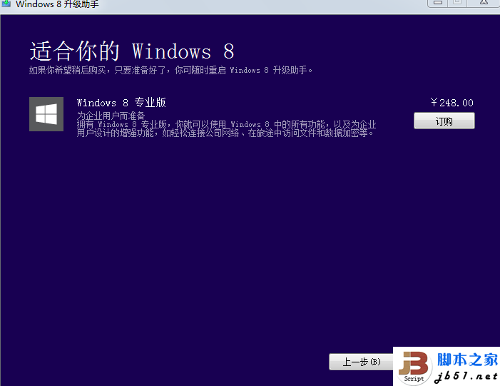 windows8产品密钥在哪_windows8.1产品密钥_windows8产品密钥