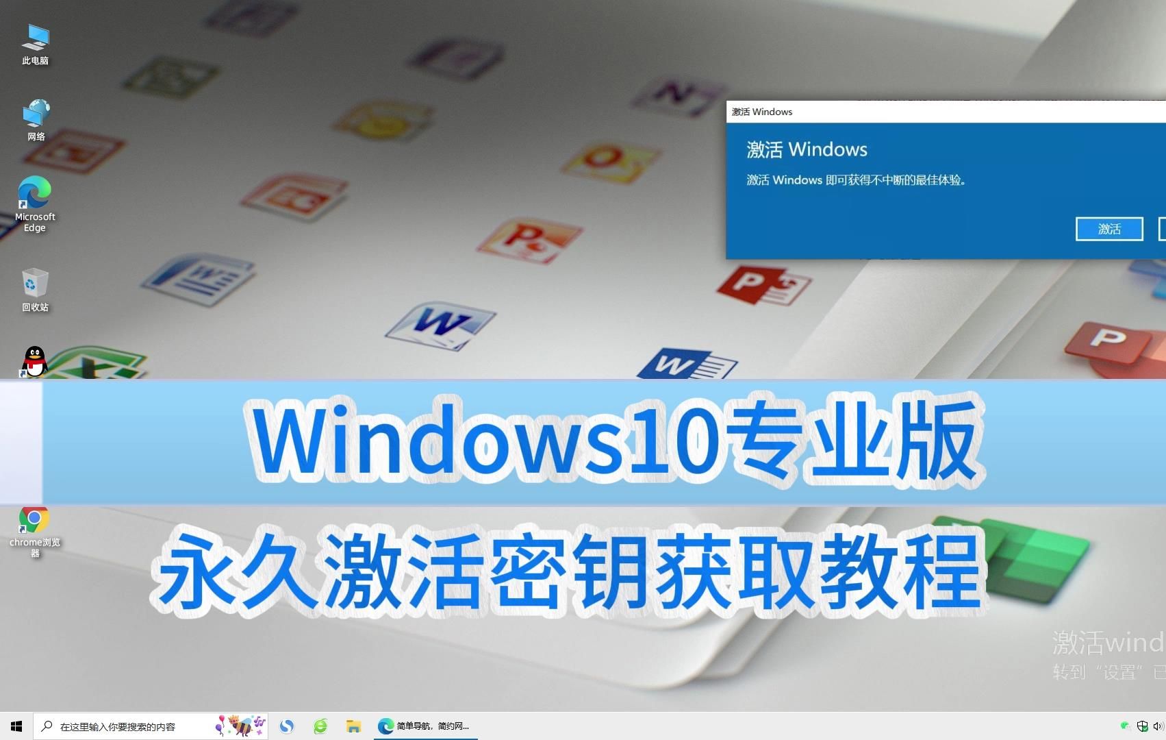 激活软件是什么意思_激活软件win7_激活 win10软件