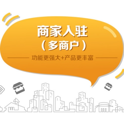 商城网站建设建站模板_商城网站建设总部_ecshop商城网站建设