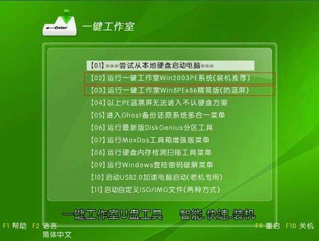 u盘精灵安装系统步骤_电脑疯子u盘pe精灵_u盘精灵装系统教程