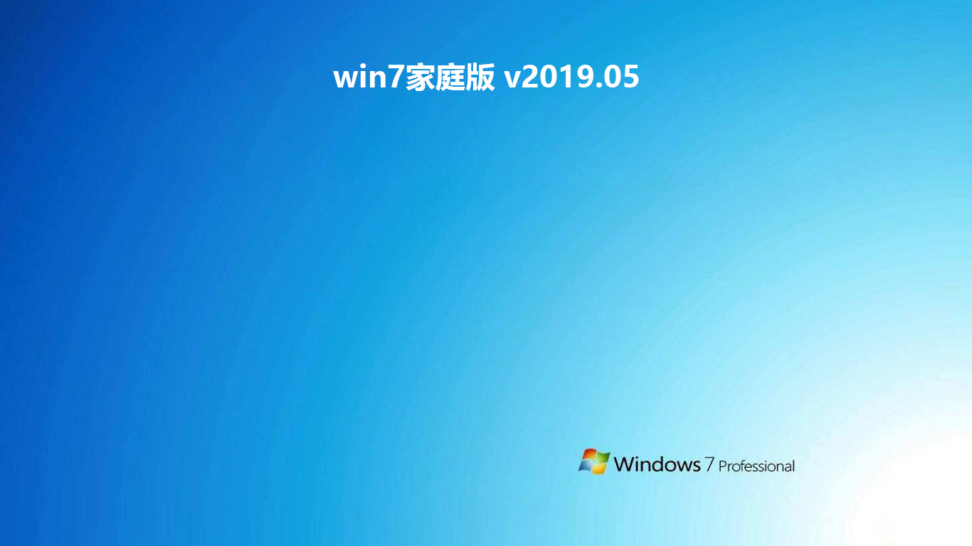 win7家庭密钥激活密钥_w7家庭普通版密钥_win7家庭普通密钥