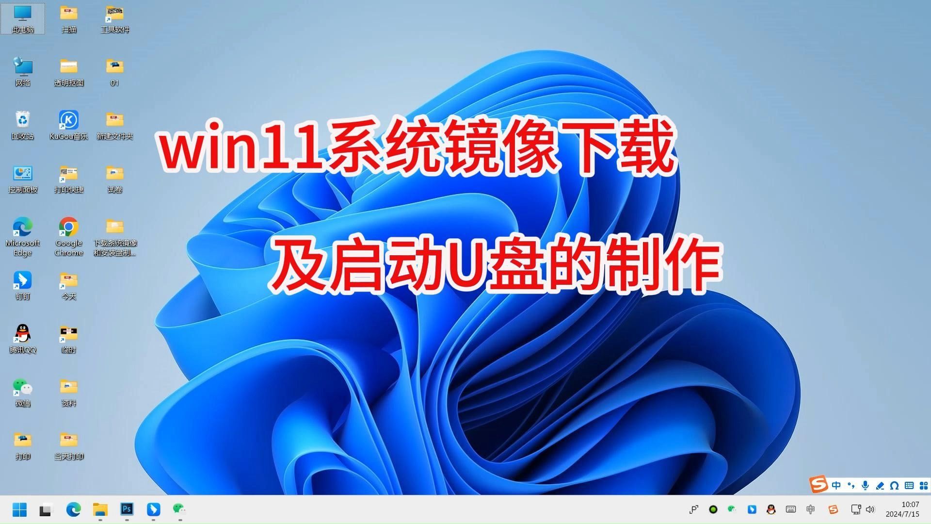 镜像windows_windows8.1镜像_镜像windows10