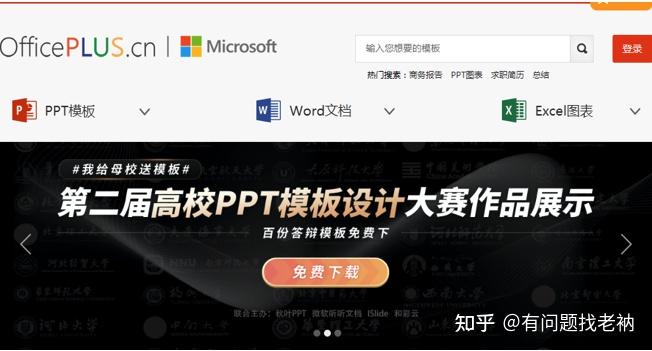 office plus如何激活--知乎_知乎激活码在哪里_知乎激活码怎么用