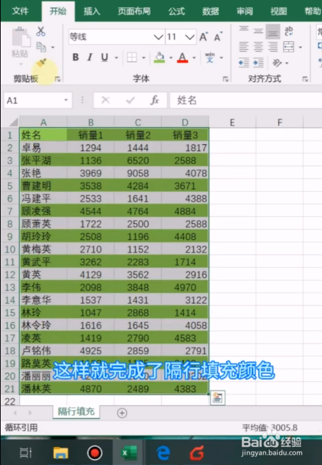 excel鼠标选择框颜色_鼠标选中区域颜色_excel鼠标框选颜色怎么设置