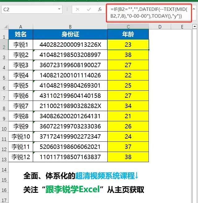 身份证号计算器_身份证号计算工具_身份证号码计算