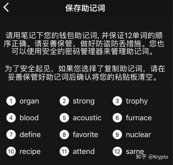 钱包助词记位怎么写_36位助记词钱包_钱包助记词用英语怎么写