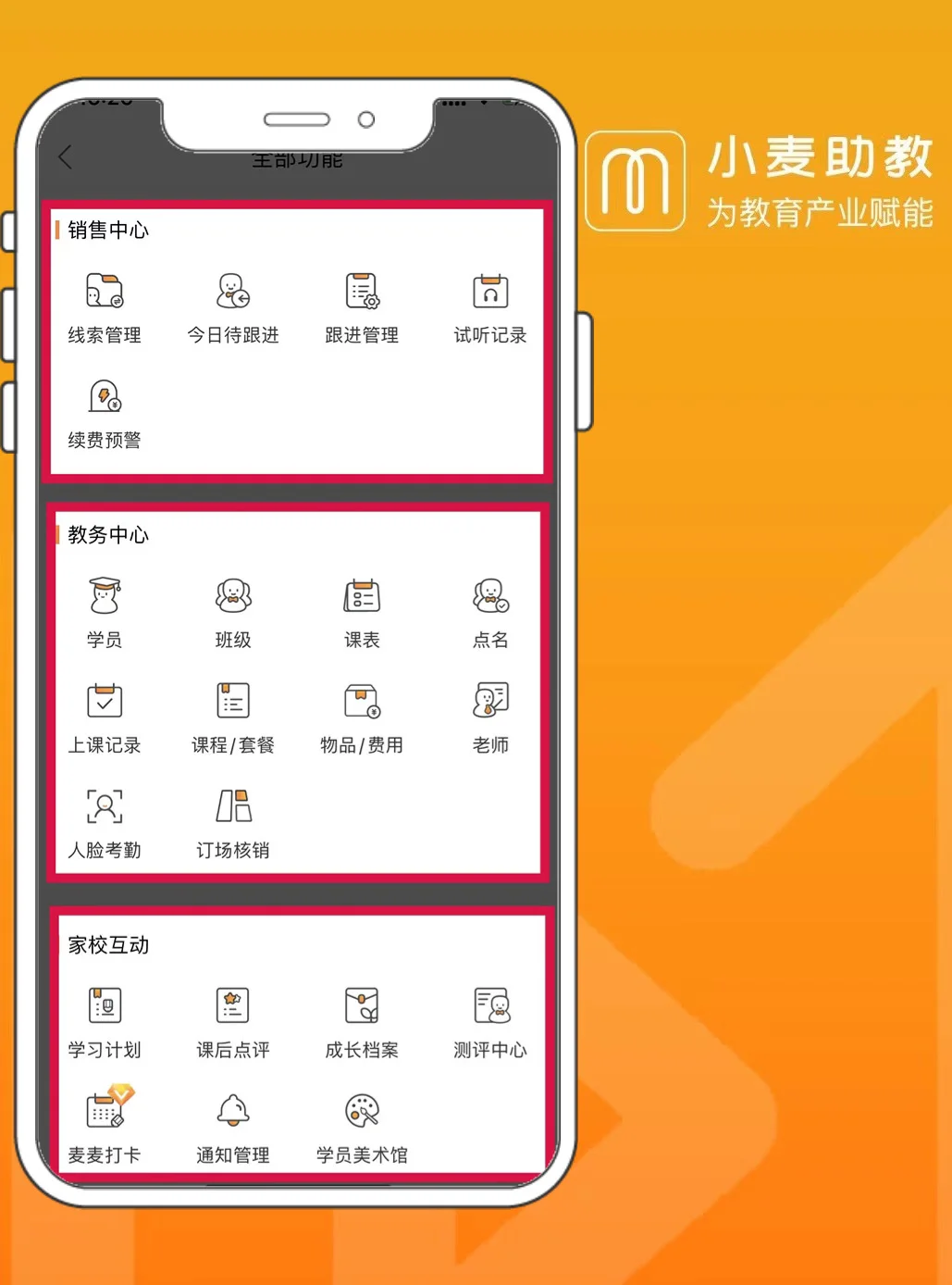 中心软件技术有限公司_ubuntumate软件中心_无锡电子盘交易中心软件