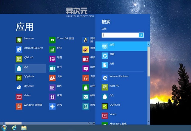 win8.1开始菜单_windows8.1开始菜单_windows8怎么打开开始菜单