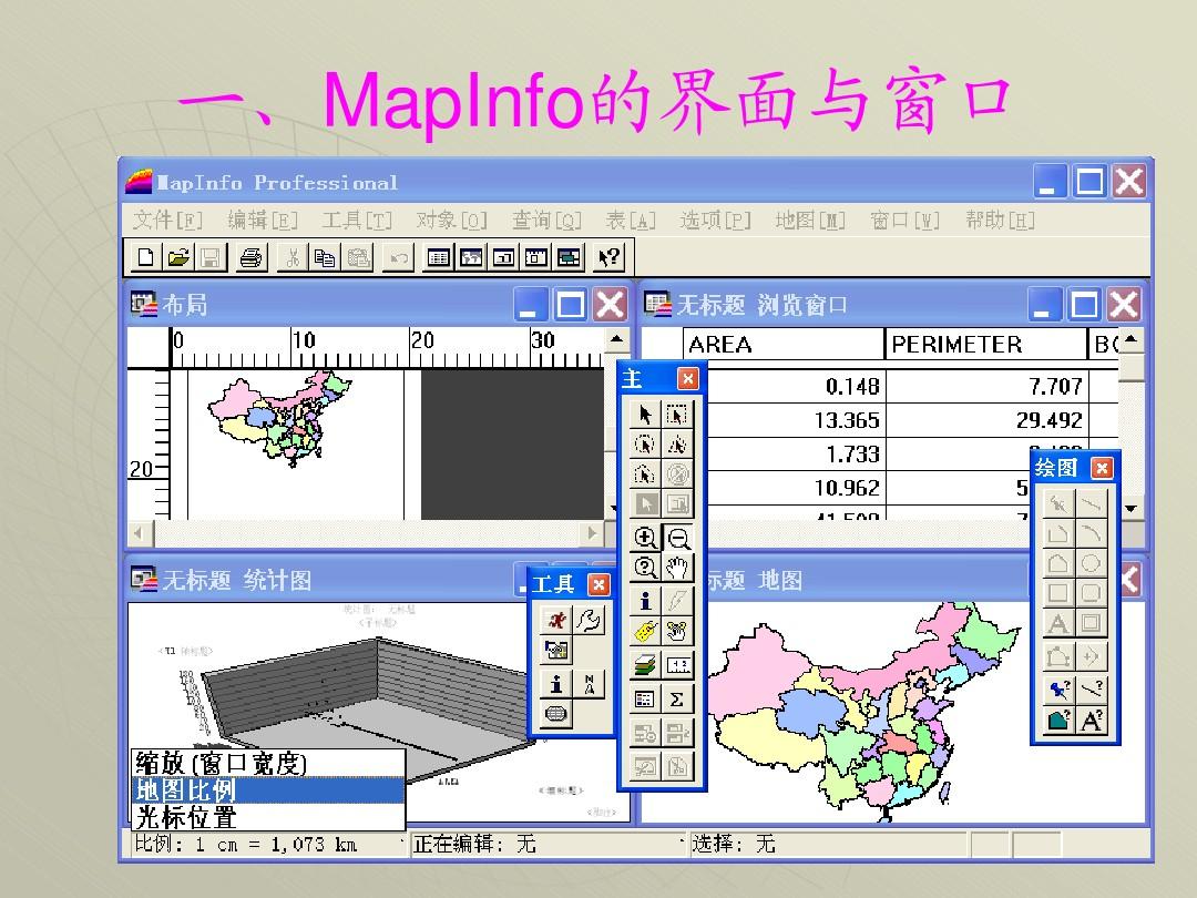 mapinfo10破解版下载-MapInfo10 破解版下载：强大功能与安全风险并存