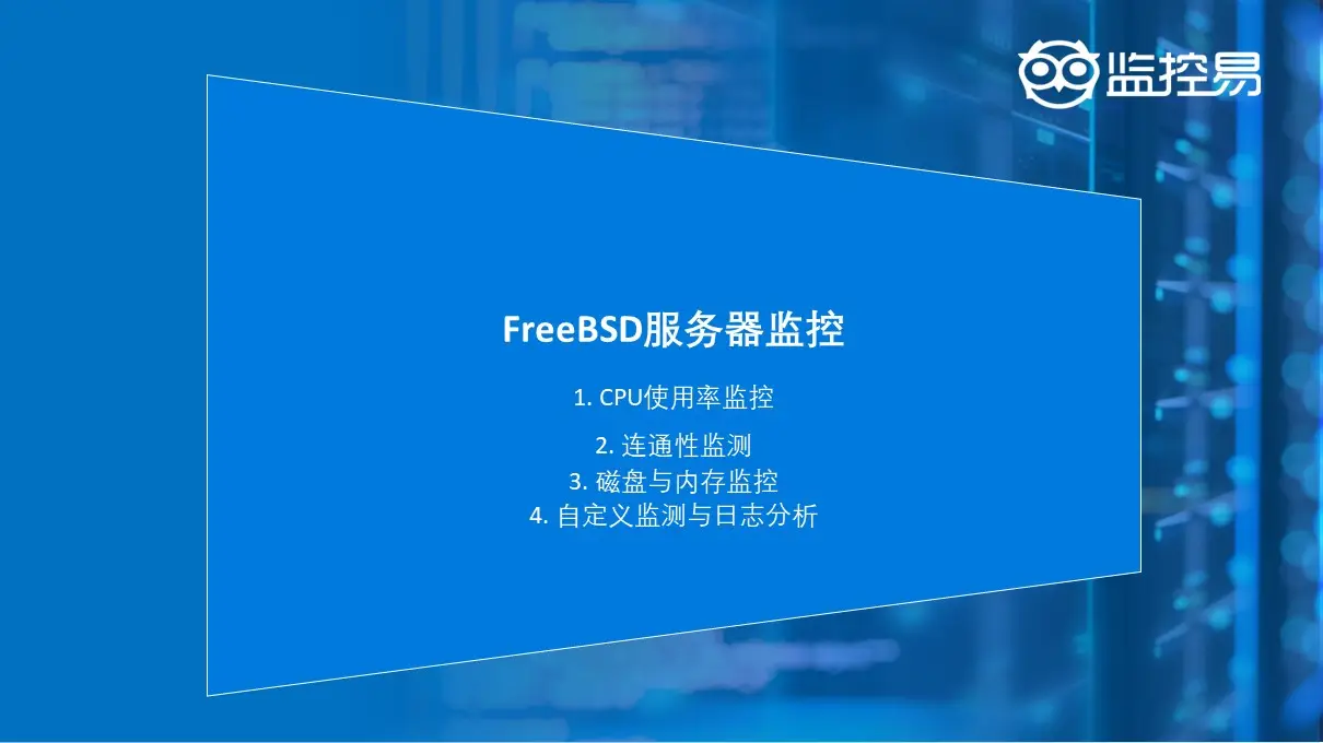 freebsd和centos_freebsd和centos_freebsd和centos