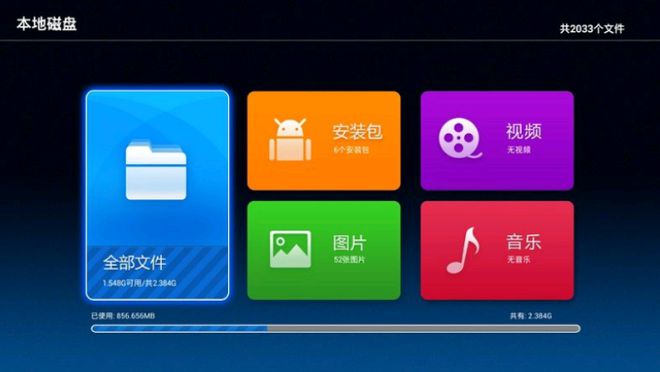 音悦台电视版安装包下载_音悦台tv版apk_电视节目音乐台