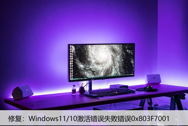 激活windows无法激活_电脑显示无法激活windows怎么办_电脑显示无法激活windows怎么办