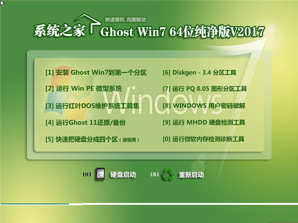 百度云系统限制怎么解除_百度云系统不支持请升级_ghost 系统 百度云