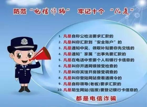 警惕！济南真实身份证号大全系骗局，切勿轻信