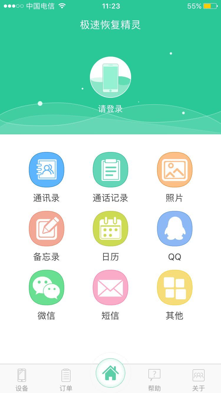 安卓版数据恢复软件_安卓数据恢复app_安卓数据恢复下载